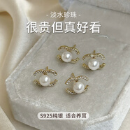 靜風(fēng)格珍珠耳飾S999足銀耳釘耳環(huán)耳鉤飾品輕奢小眾高級感生日禮物送女生 雙C珍珠耳飾