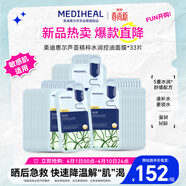 美迪惠爾（Mediheal）蘆薈精粹水潤控油面膜保濕舒緩敏感肌*33片生日禮物送女友