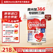 雀巢（Nestle）奶粉成人中老年奶粉港版三花高鈣較低脂奶粉 三效強骨健心活關(guān)節 【柏齡健心升級版 三清高】1600g-效期咨詢(xún)客服