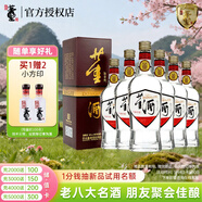 董酒 復刻 白標 董香型白酒 54度 500ml*6瓶 整箱裝