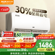 奧克斯空調 省電俠 大1匹 新一級能效變頻冷暖 節能防直吹 銅管空調 國家補貼 KFR-26GW/BpR3AQS1(B1)