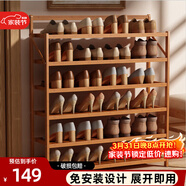 安爾雅楠竹簡(jiǎn)易鞋架門(mén)口宿舍鞋柜收納防塵置物架鞋架子 折疊原色6層90cm