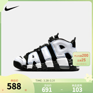 NIKE耐克男童籃球鞋皮蓬AIR MORE UPTEMPO氣墊緩震防滑支撐球鞋運動(dòng)鞋 DQ6200-001 36 【建議腳長(cháng)23cm】