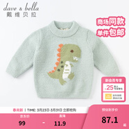 戴維貝拉（DAVE＆BELLA）童裝雪尼爾針織衫男童兒童毛衣女童冬季嬰兒寶寶秋冬女孩男孩冬款 薄荷綠DBM19608 90 cm（建議身高80-90cm）
