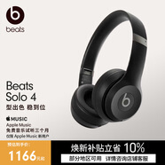 beats Solo 4 無(wú)線(xiàn)頭戴式藍牙耳機 【禮物】 空間音頻 無(wú)損音頻 兼容蘋(píng)果安卓系統  啞光黑