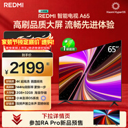 小米（MI）REDMI智能電視A65 65英寸 144Hz高刷 2GB+32GB L65RB-RAE電視平板小米顯示器家電智慧屏