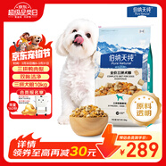 伯納天純鴨肉梨凍干三拼全價(jià)狗糧中大型犬小型犬成年犬糧10kg/20斤