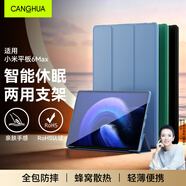 CangHua 適用小米平板6Max保護套14英寸 2023款Mi Pad6max保護殼小米平板電腦三折支架全包超薄防摔皮套
