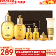 后（The history of Whoo）后天氣丹套裝花獻華泫水乳霜精華眼霜套盒皇后套裝女禮盒護膚品 后拱辰享氣韻生水乳6件套