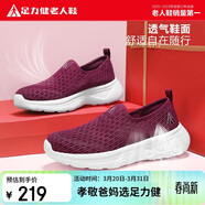 足力健老人鞋夏季女鞋一腳蹬媽媽鞋軟底透氣休閑鞋子女款 8642K酒紅35