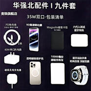 麥煥華強北蘋(píng)果九件套六件套全家桶iPhone五件套手機殼藍牙耳機手表充電寶磁吸無(wú)線(xiàn)充電器快充線(xiàn)套裝 【九件套】升級40W單口充電器丨又快又穩定 蘋(píng)果13ProMax