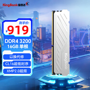 金百達（KINGBANK）DDR4內存 銀爵 16G/32G/64G 游戲電競馬甲臺式內存條 銀爵 【16G單根】3200【三星C16】