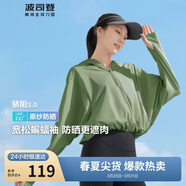 波司登國標防曬衣女原紗高倍防紫外線(xiàn)蝙蝠袖風(fēng)感波粒百搭開(kāi)衫外套