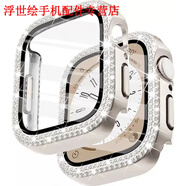 萬(wàn)浮生適用applewatch鉆石手表殼一體殼膜蘋(píng)果手表s10s11 s9手表帶保護殼水鉆s8帶鉆se鑲鉆十代iwatch保 雙排鉆 星光色 殼膜一體 iWatch SE2/S6/S5/S4/SE 4