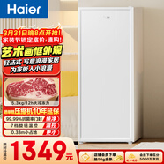 海爾（Haier）山茶花211L立式冰柜小型家用小冰柜減霜一級節能冷凍大容量精致深冷冷柜小冰箱BD-211GHW9國家補貼