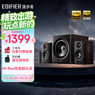 漫步者（EDIFIER）新品S201MKII 2.1有源音箱 藍牙音箱 無(wú)線(xiàn)低音炮 Hi-Res雙金標 藍牙V6.0 電腦音箱 電視音響