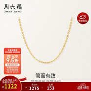 周六福18K黃金項鏈女O字鏈素鏈鎖骨鏈生日禮物 黃18K 約0.8g-41+5cm