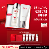 SK-II神仙水精華液護膚品化妝品套裝送女朋友生日禮物定制套裝禮盒 [立即定制]神仙水75ml+洗面奶