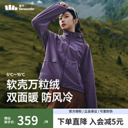 蕉下（beneunder）秋冬女士輕量萬(wàn)粒絨外套軟殼沖鋒衣防風(fēng)防潑水保暖戶(hù)外登山服外套 繡球紫-深檀紫【雙面穿】 L