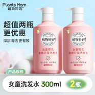 植物媽媽兒童洗發(fā)水3-6-12歲女童女男孩護(hù)發(fā)溫和清潔止癢中大童洗護(hù)套裝 【全新升級(jí)】女童洗發(fā)水300ml*2
