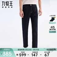 九牧王空氣牛仔褲專(zhuān)業(yè)版男褲中高腰春夏季透氣高彈百搭直筒休閑褲子 深藍色+合體版+TJ1E10313 40 碼180/102C(3.09)尺103cm