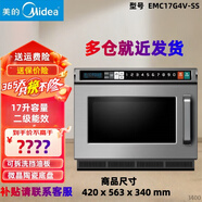 美的（Midea）微波爐商用微波爐大功率變頻微波爐雙層門(mén)款 EMC17G4V-SS（1700W)