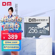 DM大邁 256GB TF（MicroSD）存儲卡 灰卡 C10適用華為小米小蟻螢石普聯(lián)360監控行車(chē)記錄儀高速內存卡