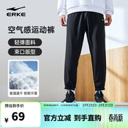 鴻星爾克運動(dòng)褲男春季梭織長(cháng)褲束腳九分褲速干吸濕排汗彈力休閑跑步男褲