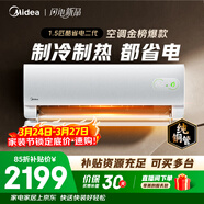 美的空調 酷省電二代 大1.5匹新一級能效變頻冷暖 純銅管 2026款空調臥室掛機KFR-35GW/KS2