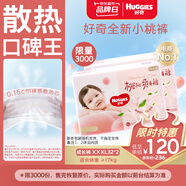 好奇（Huggies）鉑金裝小桃褲拉拉褲箱裝XXXL64片尿不濕【透爽散熱】