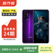 榮耀 honor 榮耀20pro  華為二手 二手華為 二手手機國行優(yōu)惠券補貼 幻夜星河 8G+128G