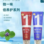 獨一味牙膏藏雪蓮花牙膏藏異葉青蘭牙膏抑制牙菌斑緩解口腔潰瘍清爽 雪蓮花100g+葉青蘭100g