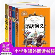 小熊維尼歷險記+小飛俠+隋唐演義+“歪腦袋”木頭樁（4冊）世界經(jīng)典文學(xué) 彩圖注音版