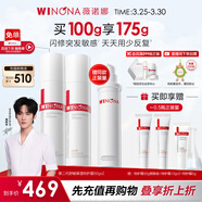 薇諾娜周柯宇同款第二代特護霜雙支裝修護補水保濕乳液面霜套裝護膚品