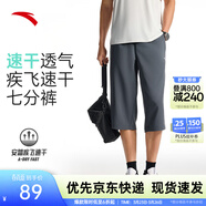 安踏（ANTA）零壓速干褲丨運動(dòng)褲男春季直筒長(cháng)褲子跑步透氣男士通勤百搭休閑褲 【速干七分褲】男裝灰7508-1 XL