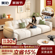美柏布藝沙發(fā)客廳可拆洗復古奶油云朵抱抱熊沙發(fā)雪尼爾全拆洗布藝沙發(fā) 全拆洗設計【旗艦版3.3米】云端舒適坐感 【RM系列 | 抗螨抗菌貓抓布】