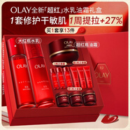 玉蘭油（OLAY）全新大紅瓶水乳液超紅瓶油霜抗皺緊致面霜護膚品套裝生日禮物女生
