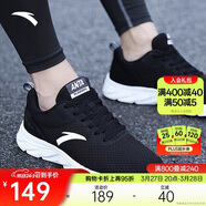 安踏運動(dòng)鞋男鞋舒適網(wǎng)面跑步鞋男輕便軟底減震休閑鞋戶(hù)外旅游鞋男
