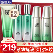百雀羚（PECHOIN）套裝 肌初賦活禮盒 抗皺提拉緊致淡化細紋保濕護膚化妝品女官方 [超值]潔面+超A瓶精華水+超A瓶精華乳+緊致水乳