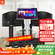 JBL【2萬(wàn)單無(wú)差評】JBL家庭ktv唱歌全套設備家庭ktv音響套裝卡拉ok點(diǎn)歌機套裝家庭影院K歌一體機ki110 【店長(cháng)力薦】10寸2.0豪華套裝