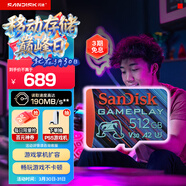 閃迪（SanDisk）512GB TF內存卡 A2 U3 V30 4K 游戲存儲卡 讀速190MB/s 寫(xiě)速130MB/s 游戲不卡頓 游戲機掌機專(zhuān)用卡