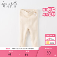 戴維貝拉（DAVE＆BELLA）秋冬季兒童毛線(xiàn)褲寶寶打底褲加絨女童長(cháng)褲保暖小孩秋冬幼兒褲子 米白 80 cm(建議身高73-80cm)