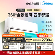 美的空調安睡 風(fēng)尊三代 大1.5匹新一級能效變頻 全面風(fēng) 四季空調 純銅管 臥室空調掛機 KFR-35GW/MXC3