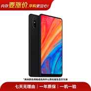 小米17/15/14/13promax/ultra/mix/fold折疊屏二手手機詳見(jiàn)質(zhì)檢報告國行優(yōu)惠券補貼 小米 MIX 2S