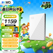 西部數據（WD）移動(dòng)硬盤(pán)4TB USB3.0 My Passport隨行版2.5英寸 白 機械硬盤(pán) 筆記本電腦外接 大容量加密 家庭存儲