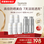 梵蜜琳防曬乳SPF50+ PA+++隔離紫外線(xiàn)夏季女士多重防曬霜輕薄清爽透氣 防曬乳10g/5支+美白淡斑精華10ml/2瓶