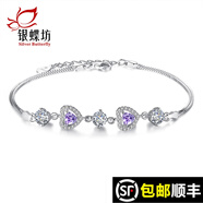 銀蝶坊 S925銀項(xiàng)鏈女心形吊墜鎖骨鏈四葉草手鏈耳釘送女友情人節(jié)禮物 精品[紫色]水晶心形手鏈一件