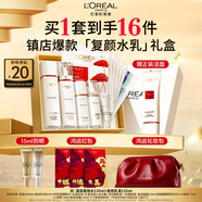 歐萊雅復顏水乳套裝禮盒抗皺緊致補水護膚品化妝品生日禮物送女友