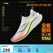 李寧赤兔7 PRO丨跑步鞋男鞋春夏季透氣中考體測跳繩運動(dòng)鞋ARPV025