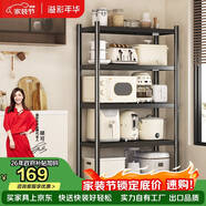 溢彩年華廚房置物架落地儲物架客廳收納架貨架零食架【50*40*175cm】6136